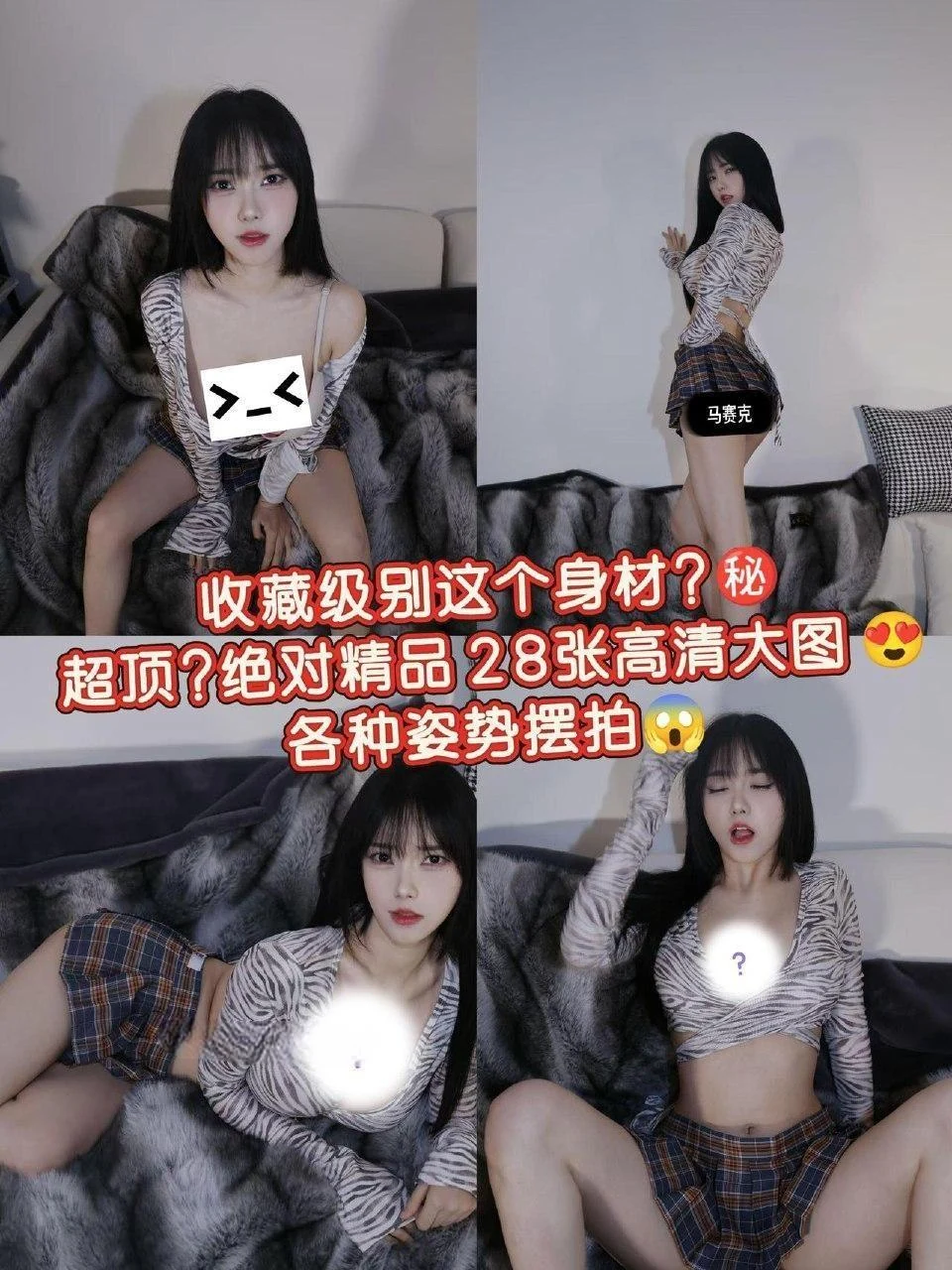 琳铛 – 极品身材 29P